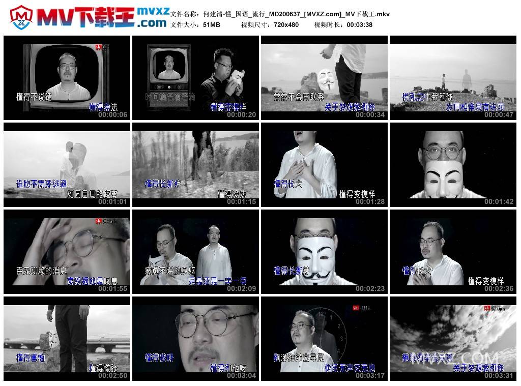 何建清-懂_国语_流行_MD200637